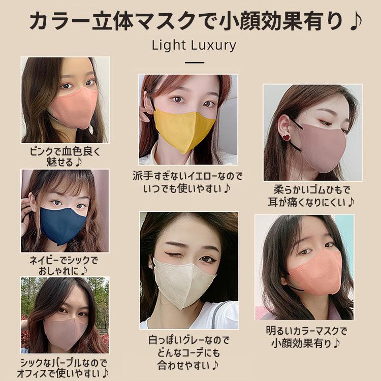 不織布マスク 立体マスク 血色マスク 20枚 不織布 立体 マスク 3Dマスク 小顔効果 カラーマスク メンズ レディース 使い捨てマスク【20枚入り】 |  | 02