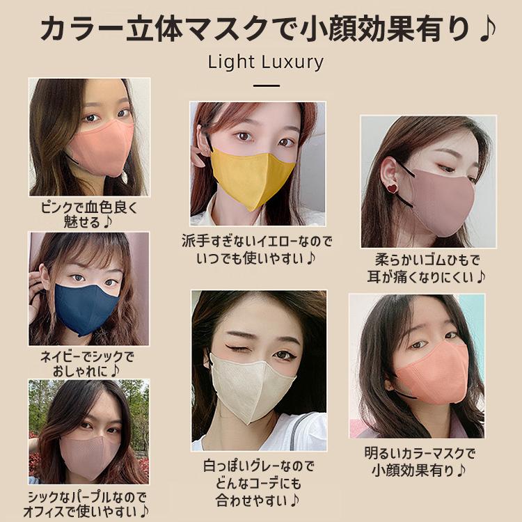 不織布マスク 立体マスク 血色マスク 30枚 不織布 立体 マスク 3Dマスク 小顔効果 カラーマスク メンズ レディース 使い捨てマスク【30枚入り】 |  | 02