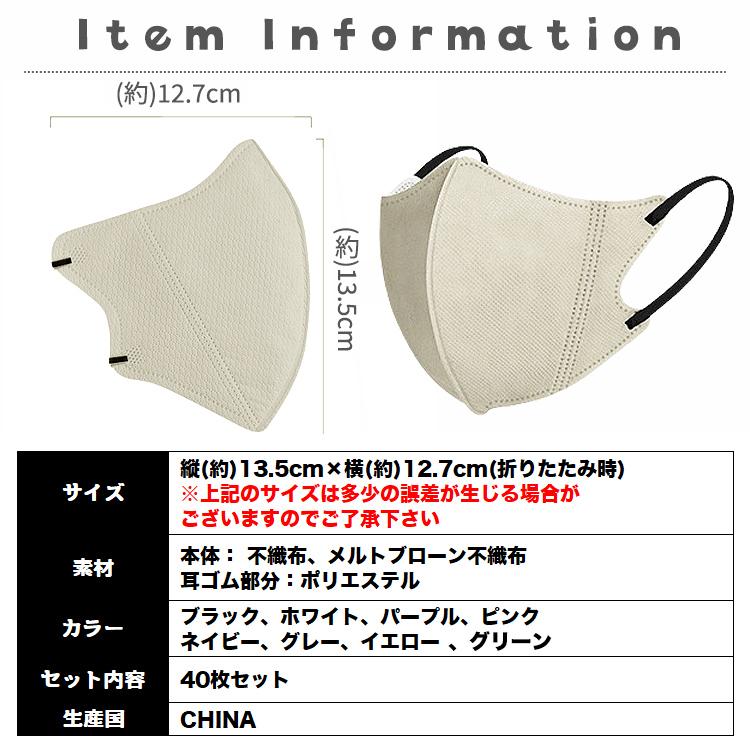 不織布マスク 立体マスク 血色マスク 40枚 不織布 立体 マスク 3Dマスク 小顔効果 カラーマスク メンズ レディース 使い捨てマスク【40枚入り】 |  | 19