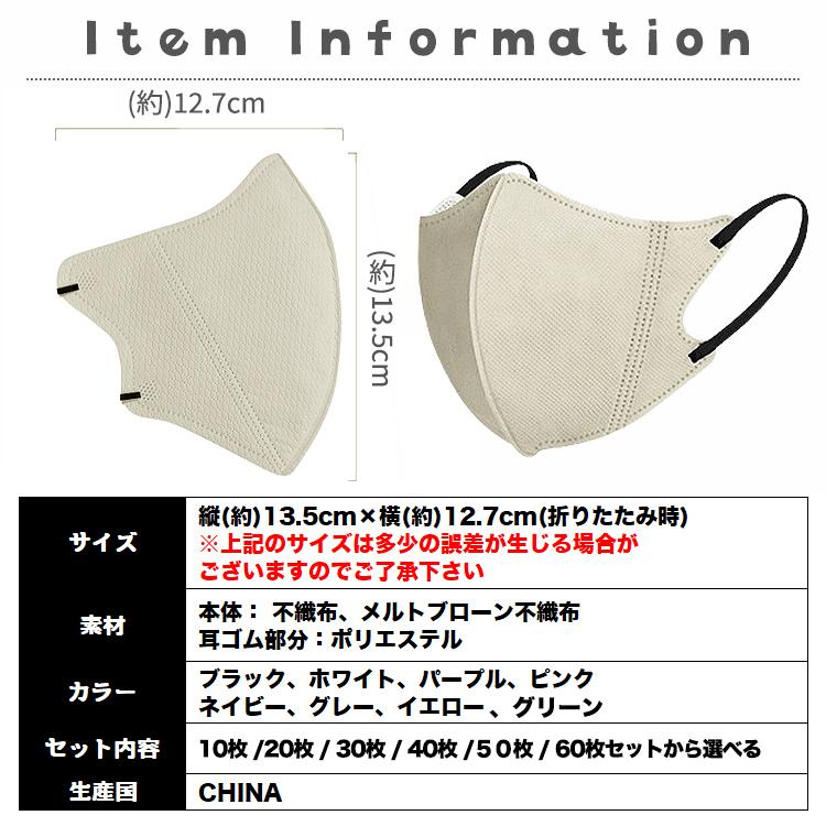 マスク 不織布 不織布マスク 立体 60枚 50枚 40枚 30枚 20枚 10枚 立体マスク 血色マスク 3Dマスク 小顔効果 カラーマスク メンズ レディース 使い捨てマスク |  | 19