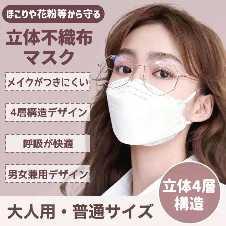 不織布マスク 立体マスク 血色マスク 30枚 マスク 不織布 立体 3Dマスク カラーマスク 小顔効果 メンズ レディース 使い捨てマスク 使い捨て【30枚入り】 |  | 01