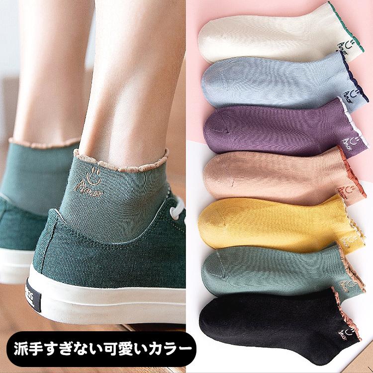 靴下 レディース ソックス くるぶし スマイルソックス 7足セット