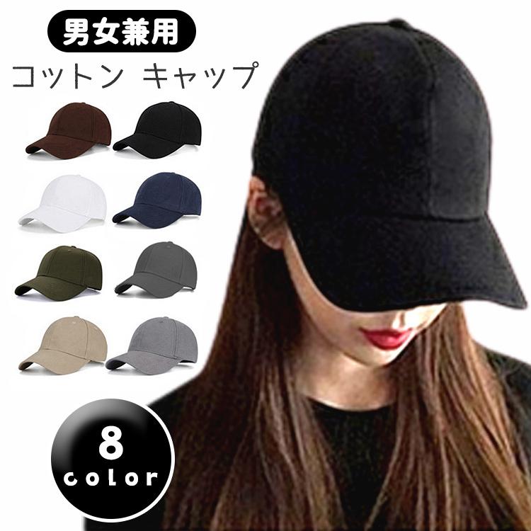 キャップ 帽子 紫外線カット レディース メンズ UVカット 日よけ uv 無地 おしゃれ コットン ランニング スポーツ ゴルフ アウトドア 釣り 春夏 レジャー | 