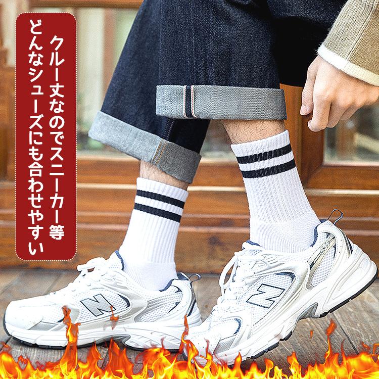 靴下 メンズ ソックス おしゃれ 5足セット くつ下 セット クルーソックス ラインソックス ライン レディース かわいい かっこいい シンプル |  | 01