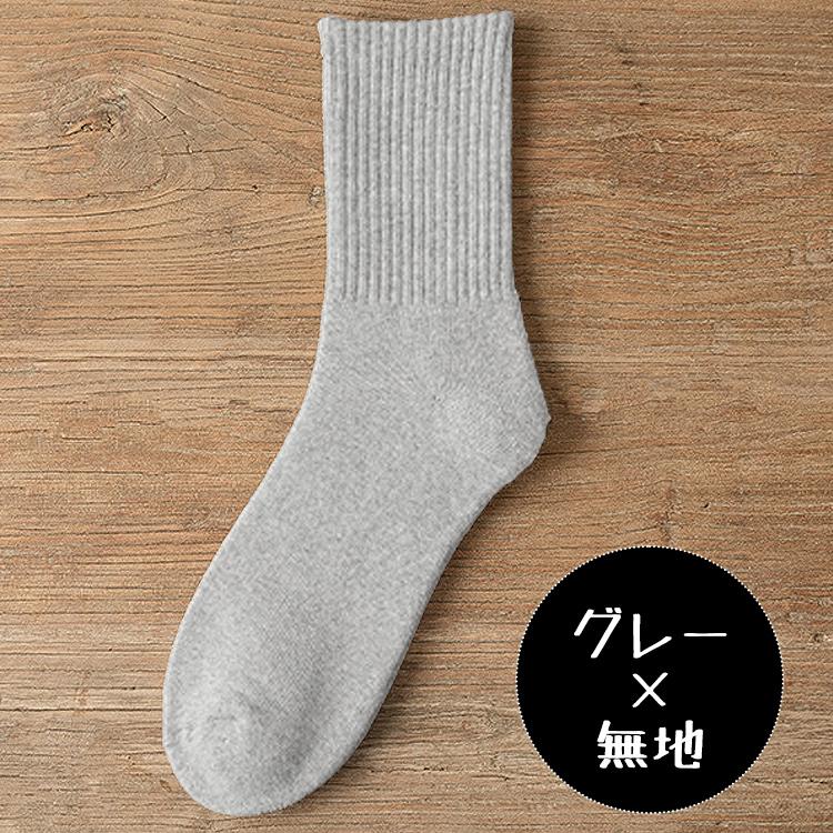 靴下 メンズ ソックス おしゃれ 5足セット くつ下 セット クルーソックス ラインソックス ライン レディース かわいい かっこいい シンプル |  | 14