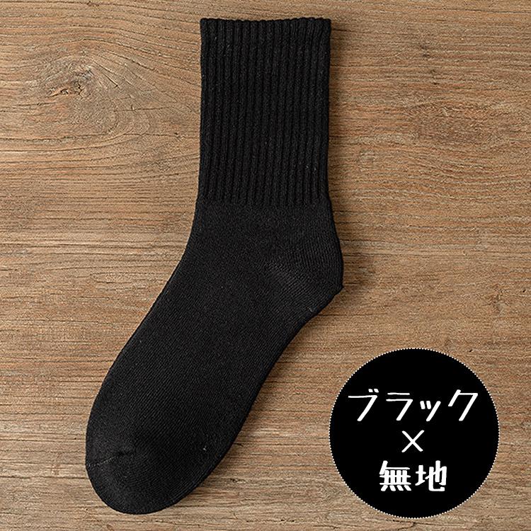靴下 メンズ ソックス おしゃれ 5足セット くつ下 セット クルーソックス ラインソックス ライン レディース かわいい かっこいい シンプル |  | 15