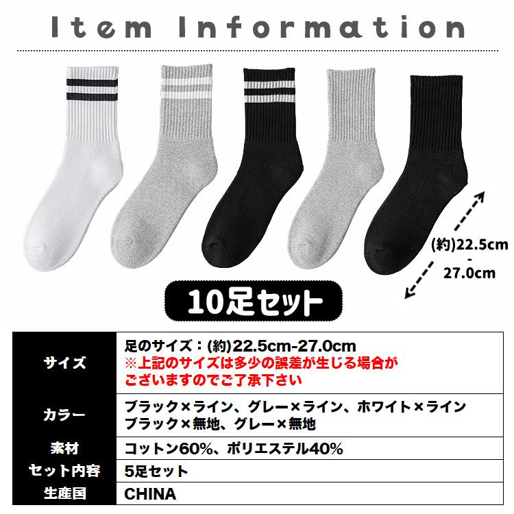 靴下 メンズ ソックス おしゃれ 5足セット くつ下 セット クルーソックス ラインソックス ライン レディース かわいい かっこいい シンプル |  | 16