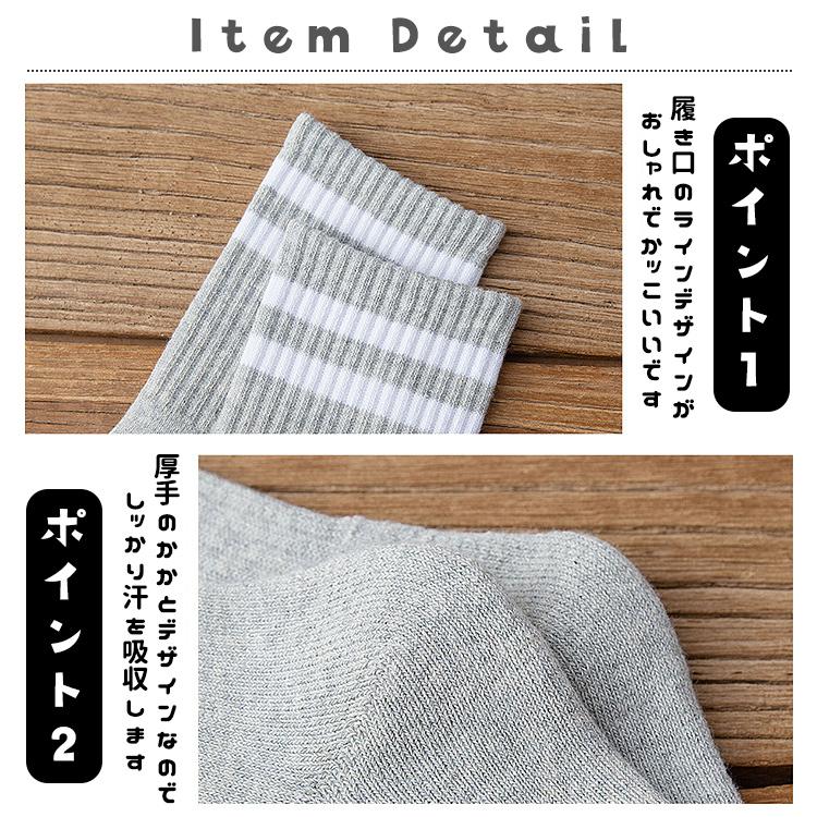 靴下 メンズ ソックス おしゃれ 5足セット くつ下 セット クルーソックス ラインソックス ライン レディース かわいい かっこいい シンプル |  | 08