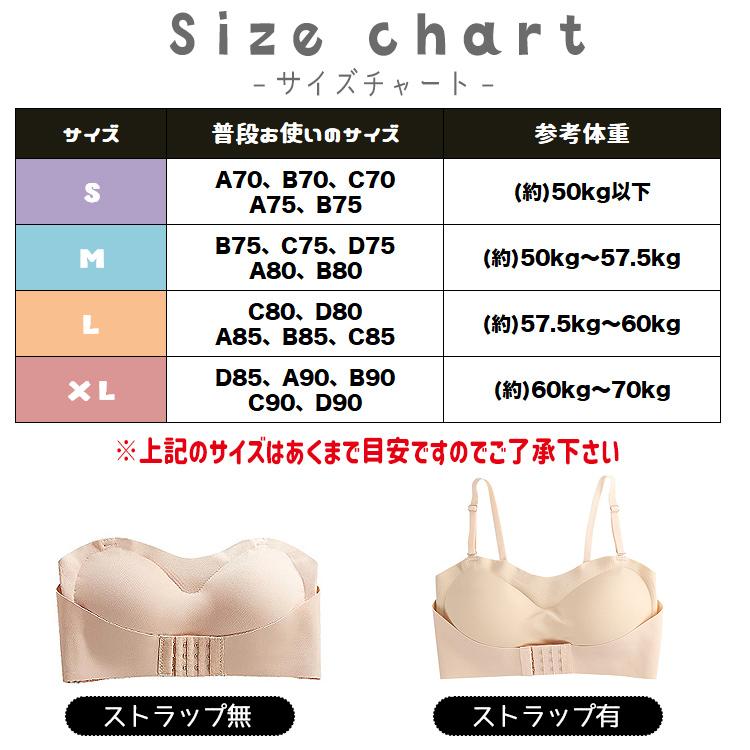 ストラップレスブラ 盛れる 落ちない 肩紐なし チューブトップ ストラップレス ブラ ずれない ブラジャー 結婚式 ノンワイヤー シームレス フロントホック |  | 20