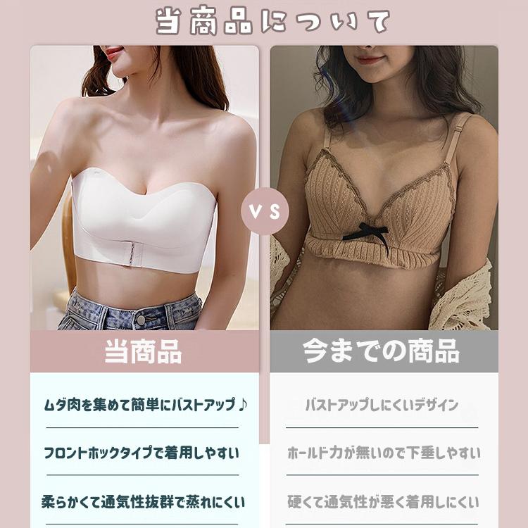 ストラップレスブラ 盛れる 落ちない 肩紐なし チューブトップ ストラップレス ブラ ずれない ブラジャー 結婚式 ノンワイヤー シームレス フロントホック |  | 06