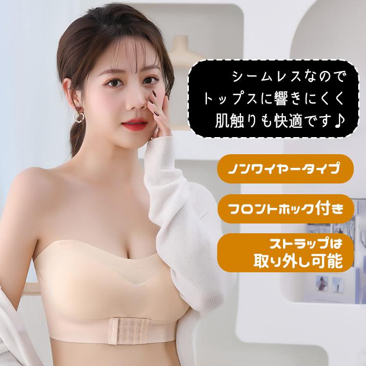 ストラップレスブラ 盛れる 落ちない 肩紐なし チューブトップ ストラップレス ブラ ずれない ブラジャー 結婚式 ノンワイヤー シームレス フロントホック |  | 07