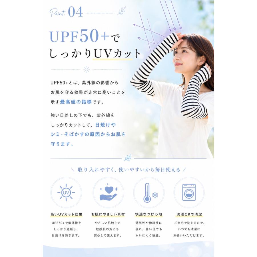 アームカバー UVカット ＼３点目99％オフ２点目50％オフ／ おしゃれ レディース UV 可愛い 幅広 ボーダー 日よけ防止 紫外線対策 指なし 日焼け防止 |  | 10