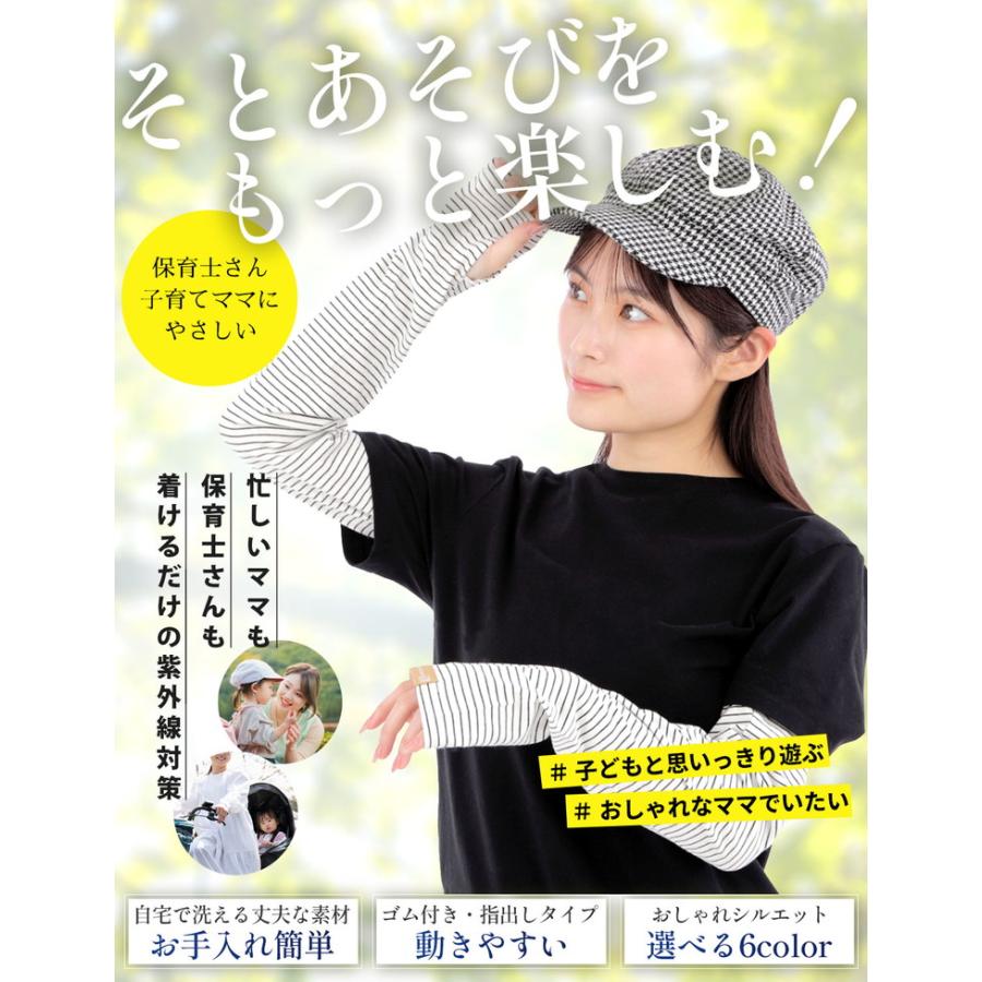 アームカバー レディース UV 可愛い おしゃれ ボーダーアームカバー 幅広 ボーダー メンズ UVカット 日よけ防止 紫外線対策 指なし 日焼け防止 |  | 12