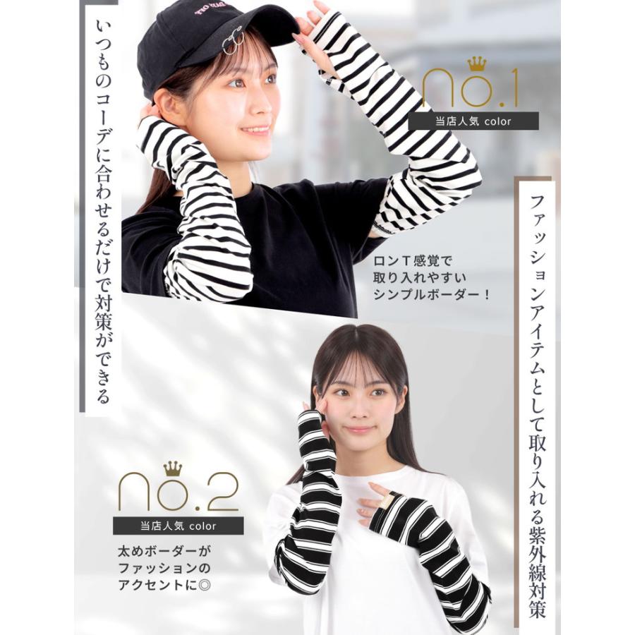 アームカバー レディース UV 可愛い おしゃれ ボーダーアームカバー 幅広 ボーダー メンズ UVカット 日よけ防止 紫外線対策 指なし 日焼け防止 |  | 13