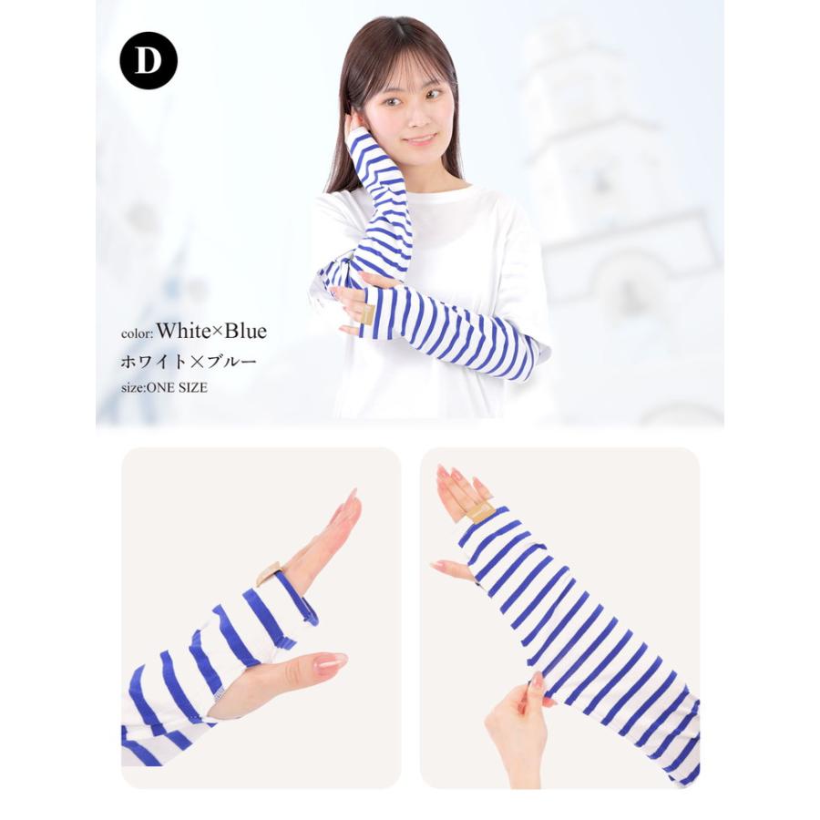 アームカバー レディース UV 可愛い おしゃれ ボーダーアームカバー 幅広 ボーダー メンズ UVカット 日よけ防止 紫外線対策 指なし 日焼け防止 |  | 17