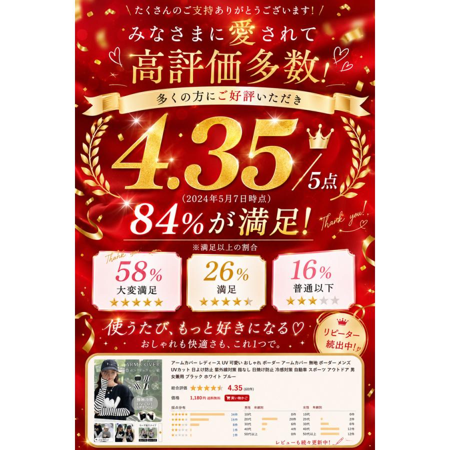 アームカバー UVカット ＼３点目99％オフ２点目50％オフ／ おしゃれ レディース UV 可愛い 幅広 ボーダー 日よけ防止 紫外線対策 指なし 日焼け防止 |  | 01