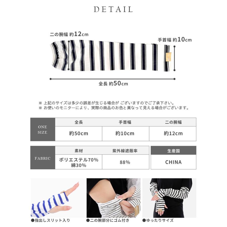 アームカバー レディース UV 可愛い おしゃれ ボーダーアームカバー 幅広 ボーダー メンズ UVカット 日よけ防止 紫外線対策 指なし 日焼け防止 |  | 20