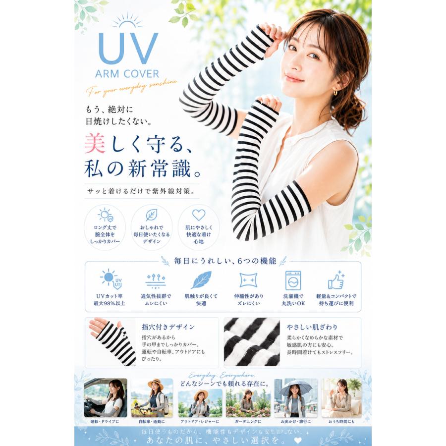 アームカバー UVカット ＼３点目99％オフ２点目50％オフ／ おしゃれ レディース UV 可愛い 幅広 ボーダー 日よけ防止 紫外線対策 指なし 日焼け防止 |  | 04