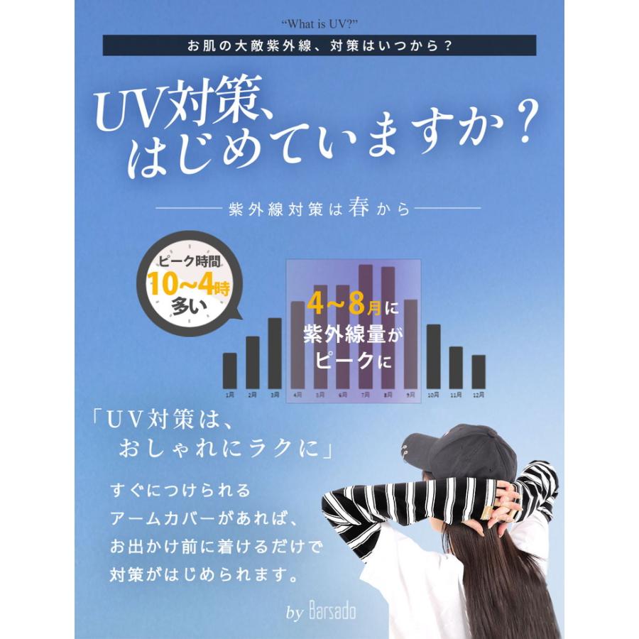 アームカバー レディース UV 可愛い おしゃれ ボーダーアームカバー 幅広 ボーダー メンズ UVカット 日よけ防止 紫外線対策 指なし 日焼け防止 |  | 05