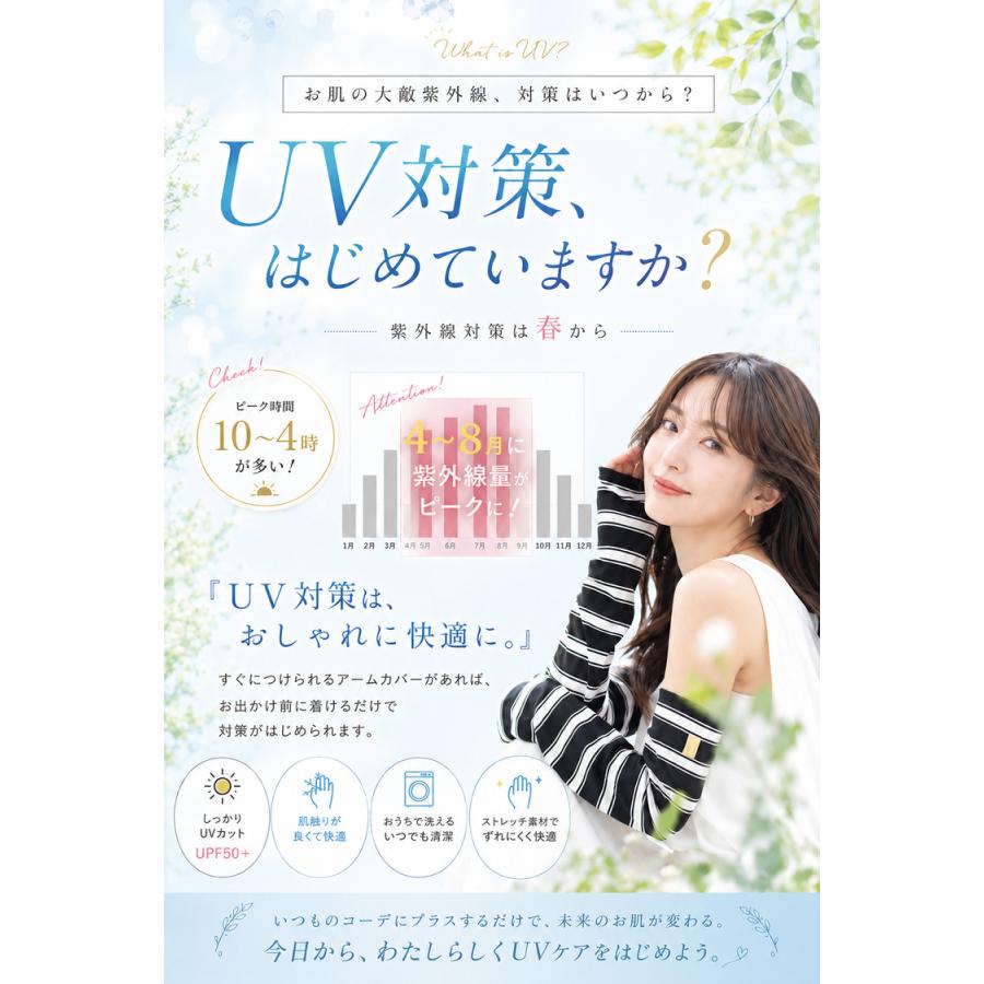 アームカバー UVカット ＼３点目99％オフ２点目50％オフ／ おしゃれ レディース UV 可愛い 幅広 ボーダー 日よけ防止 紫外線対策 指なし 日焼け防止 |  | 05