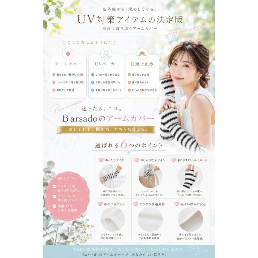 アームカバー UVカット ＼３点目99％オフ２点目50％オフ／ おしゃれ レディース UV 可愛い 幅広 ボーダー 日よけ防止 紫外線対策 指なし 日焼け防止 |  | 06
