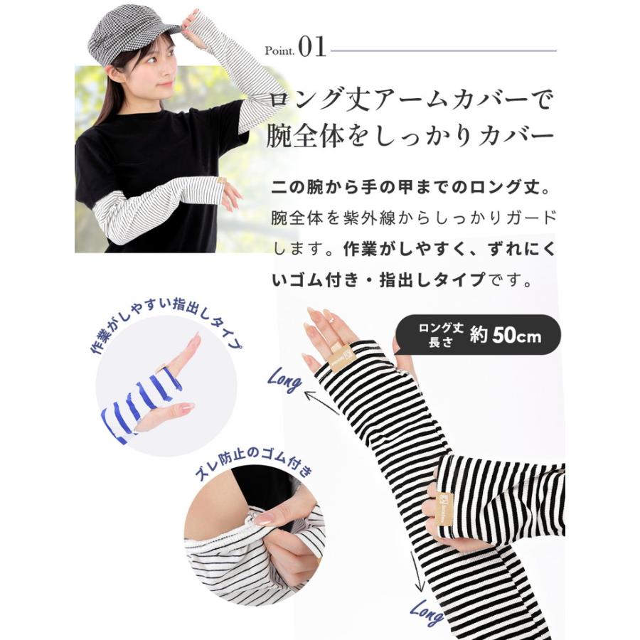 アームカバー レディース UV 可愛い おしゃれ ボーダーアームカバー 幅広 ボーダー メンズ UVカット 日よけ防止 紫外線対策 指なし 日焼け防止 |  | 07