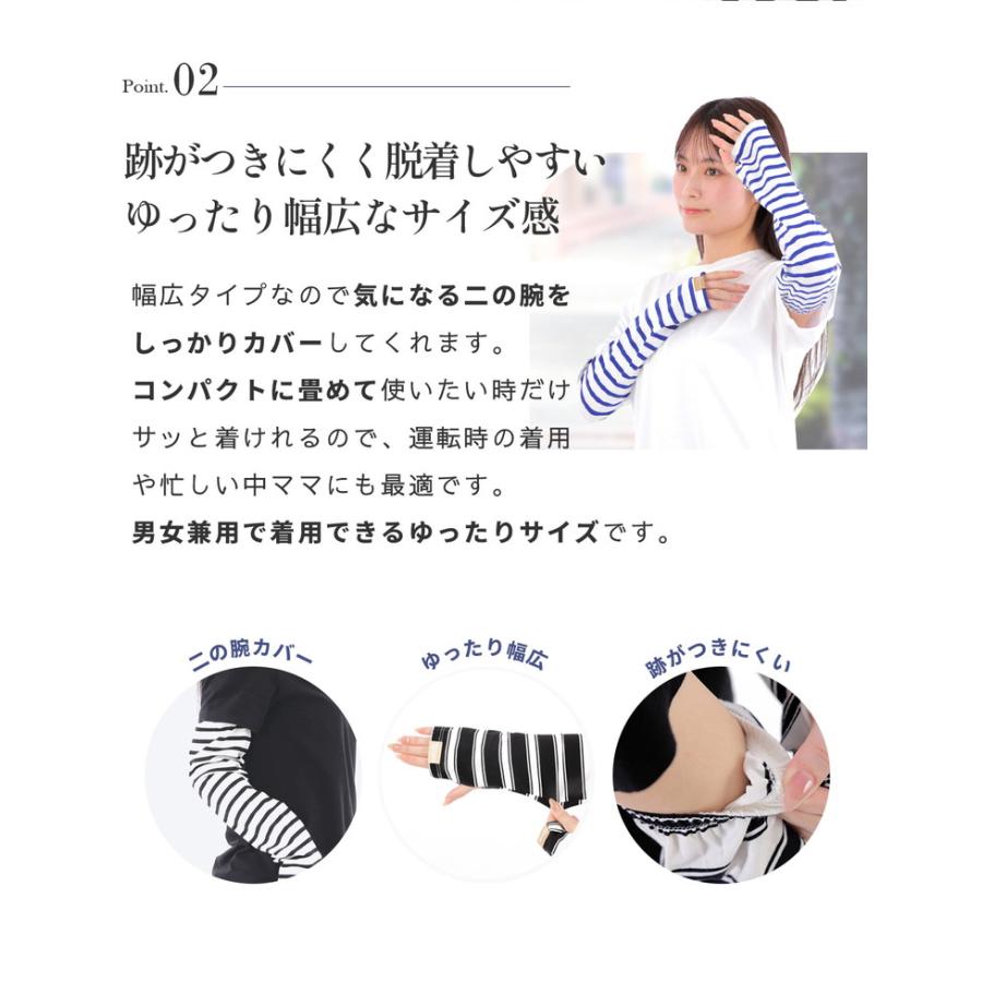 アームカバー レディース UV 可愛い おしゃれ ボーダーアームカバー 幅広 ボーダー メンズ UVカット 日よけ防止 紫外線対策 指なし 日焼け防止 |  | 08