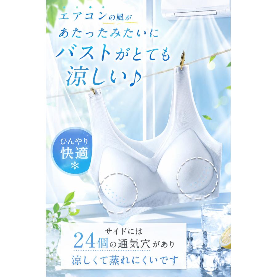 冷感ブラ ＼3点目99％オフ★2点目半額／ 夏ブラ ブラジャー ナイトブラ シームレス 接触冷感 ブラ ノンワイヤー 夏 涼しい ブラ 薄手 メッシュ スポーツブラ |  | 01