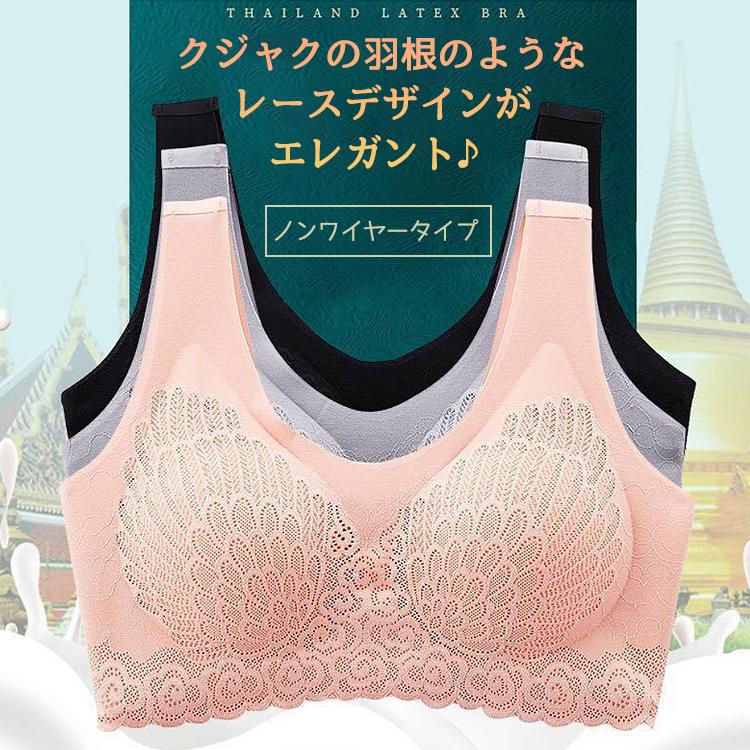 【在庫処分市】 ブラジャー ナイトブラ ノンワイヤー 楽ブラ 夜用 補正 補正下着 エレガント レース かわいい ブラ 薄手 レディース |  | 03