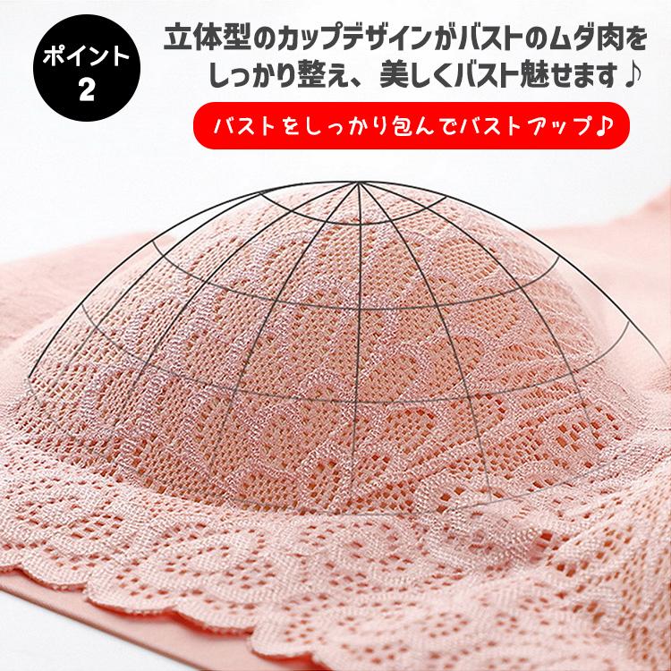 【在庫処分市】 ブラジャー ナイトブラ ノンワイヤー 楽ブラ 夜用 補正 補正下着 エレガント レース かわいい ブラ 薄手 レディース |  | 05