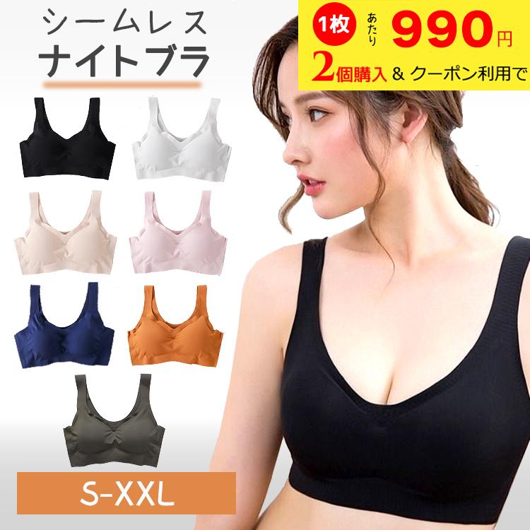ブラジャー ナイトブラ ノンワイヤー ブラ 夜用 ノンワイヤーブラ 補正 補正下着 無地 かわいい 薄手 レディース スポーツブラ ブラトップ バストアップ | 