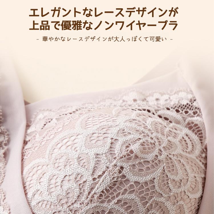 【在庫処分市】 ブラジャー ナイトブラ ノンワイヤー ブラ 夜用 レースデザイン レース ノンワイヤーブラ 補正 補正下着 大人っぽい |  | 10