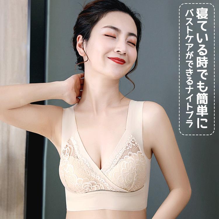 【在庫処分市】 ブラジャー ナイトブラ ノンワイヤー ブラ 夜用 レースデザイン レース ノンワイヤーブラ 補正 補正下着 大人っぽい |  | 01