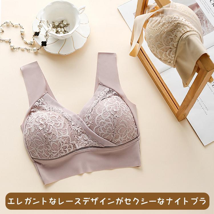 【在庫処分市】 ブラジャー ナイトブラ ノンワイヤー ブラ 夜用 レースデザイン レース ノンワイヤーブラ 補正 補正下着 大人っぽい |  | 08