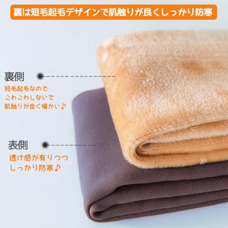 フェイクタイツ 裏起毛 あったかタイツ タイツ 裏起毛 あったか 秋冬 600 1200デニール 厚手 極暖 透けて見える 透け ベージュ 肌魅せ 美脚 着圧タイツ 防寒 |  | 11