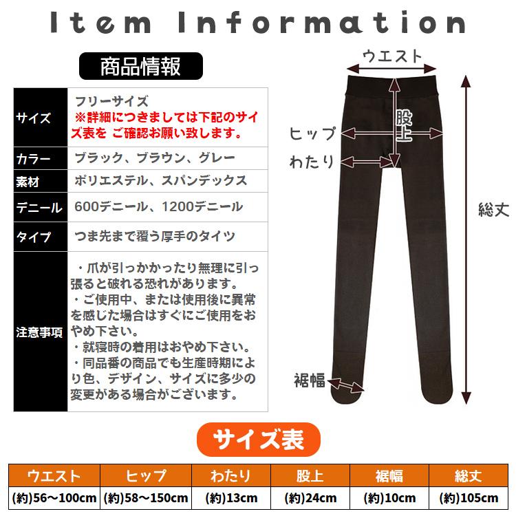 フェイクタイツ 裏起毛 あったかタイツ タイツ 裏起毛 あったか 秋冬 600 1200デニール 厚手 極暖 透けて見える 透け ベージュ 肌魅せ 美脚 着圧タイツ 防寒 |  | 20