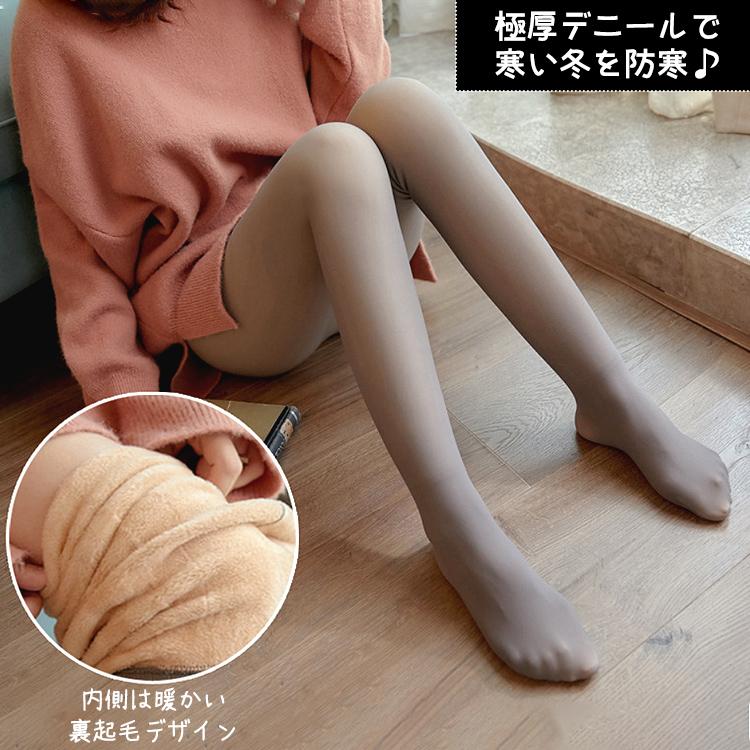 フェイクタイツ 裏起毛 あったかタイツ タイツ 裏起毛 あったか 秋冬 600 1200デニール 厚手 極暖 透けて見える 透け ベージュ 肌魅せ 美脚 着圧タイツ 防寒 |  | 02