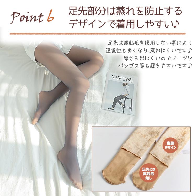フェイクタイツ 裏起毛 あったかタイツ タイツ 裏起毛 あったか 秋冬 600 1200デニール 厚手 極暖 透けて見える 透け ベージュ 肌魅せ 美脚 着圧タイツ 防寒 |  | 08