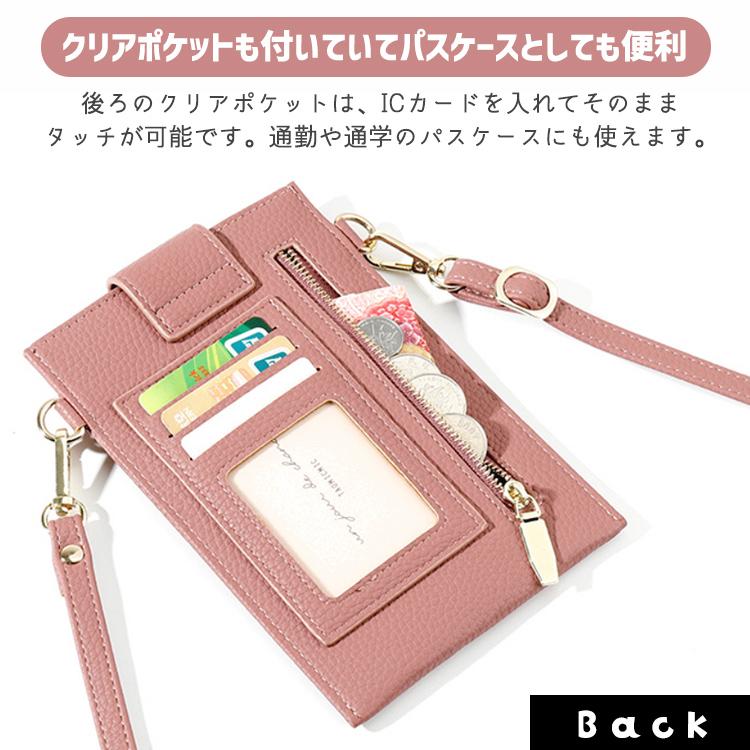 【在庫処分市】 スマホショルダー 財布 スマホポーチ レディース スマホ ポーチ 斜めがけ ストラップ 入れたまま 肩掛け スマホケース |  | 10