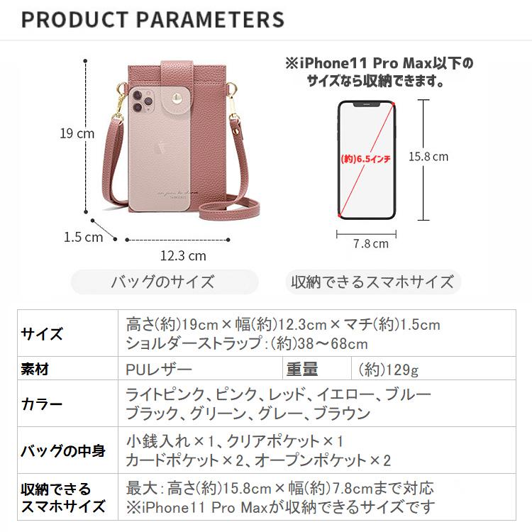【在庫処分市】 スマホショルダー 財布 スマホポーチ レディース スマホ ポーチ 斜めがけ ストラップ 入れたまま 肩掛け スマホケース |  | 20