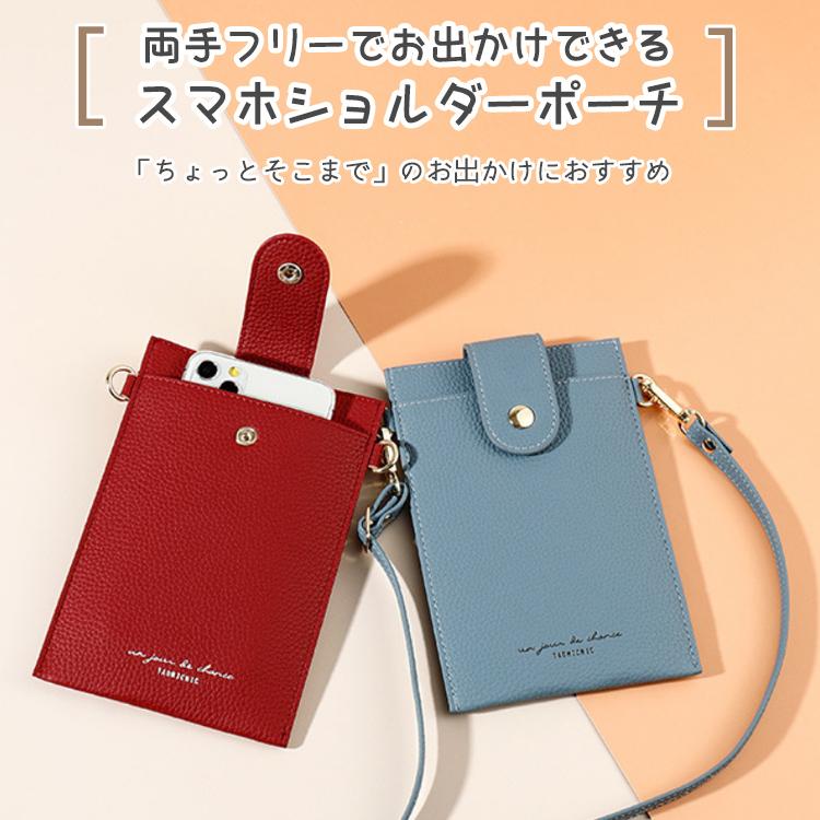 【在庫処分市】 スマホショルダー 財布 スマホポーチ レディース スマホ ポーチ 斜めがけ ストラップ 入れたまま 肩掛け スマホケース |  | 07