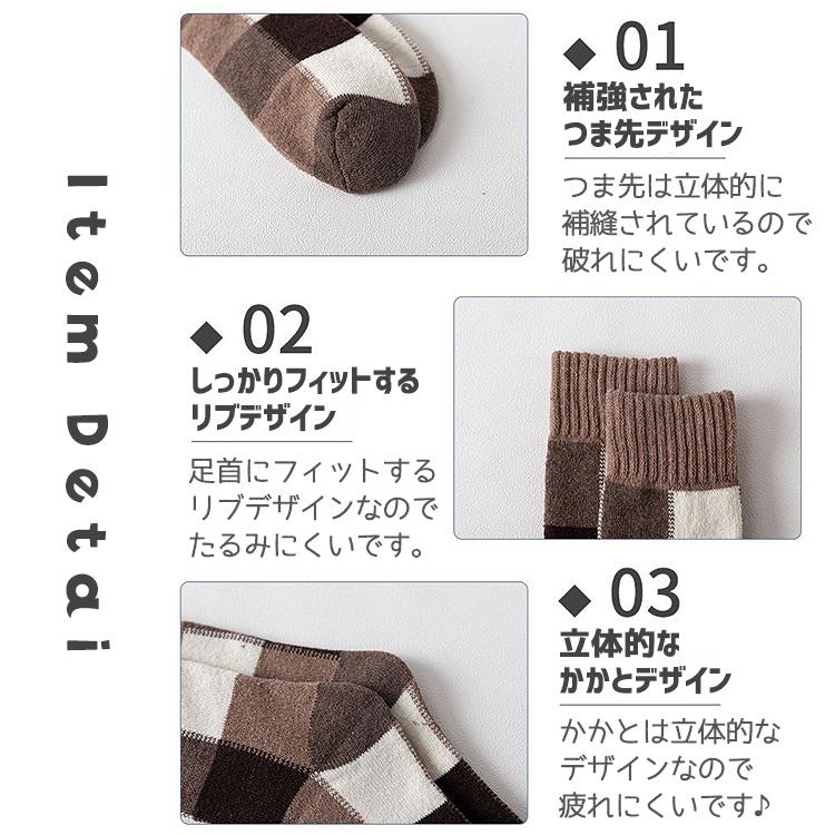 靴下 メンズ レディース クルー丈 クルー おしゃれ 5足セット チェック チェック柄 ブロックチェック 厚手 ソックス 男性 女性 くつ下 セット くつした |  | 12