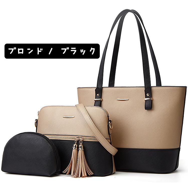 トートバッグ 3点セット レディース ショルダーバッグ 化粧ポーチ  