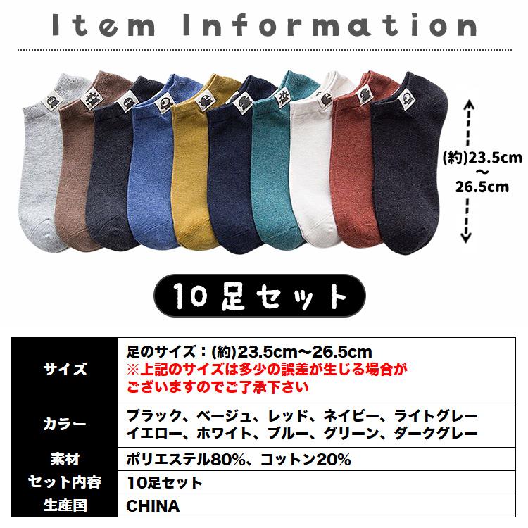 靴下 メンズ レディース くるぶし おしゃれ 10足セット キャラクター