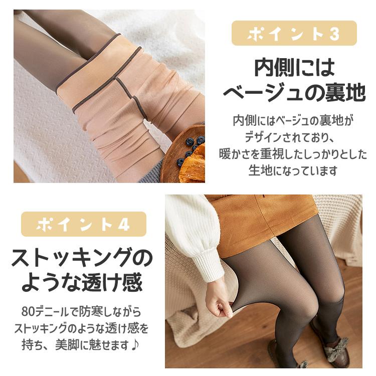 タイツ フェイクタイツ レディース 透けて見える ストッキングに見える あったかタイツ 毛布タイツ 防寒  黒 肌色 グレー 生足タイツ 秋冬 冬 80デニール |  | 15