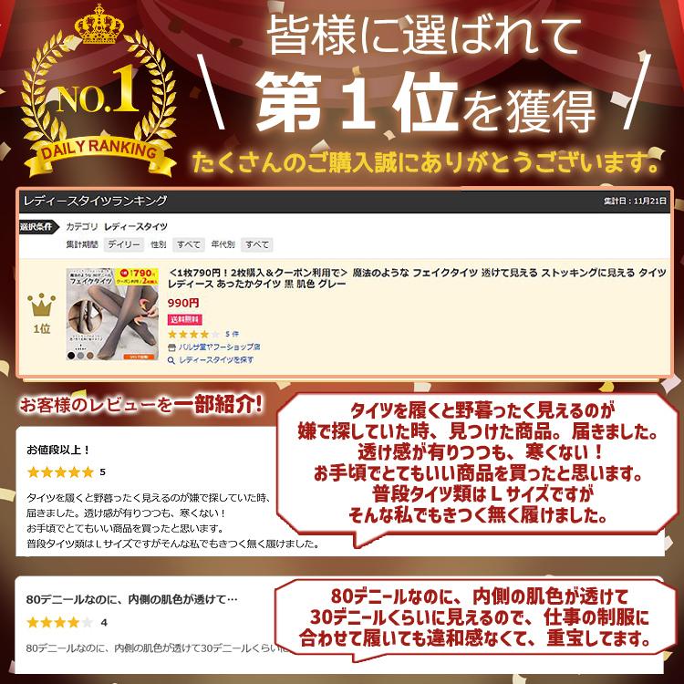 タイツ フェイクタイツ レディース 透けて見える ストッキングに見える あったかタイツ 毛布タイツ 防寒  黒 肌色 グレー 生足タイツ 秋冬 冬 80デニール |  | 01
