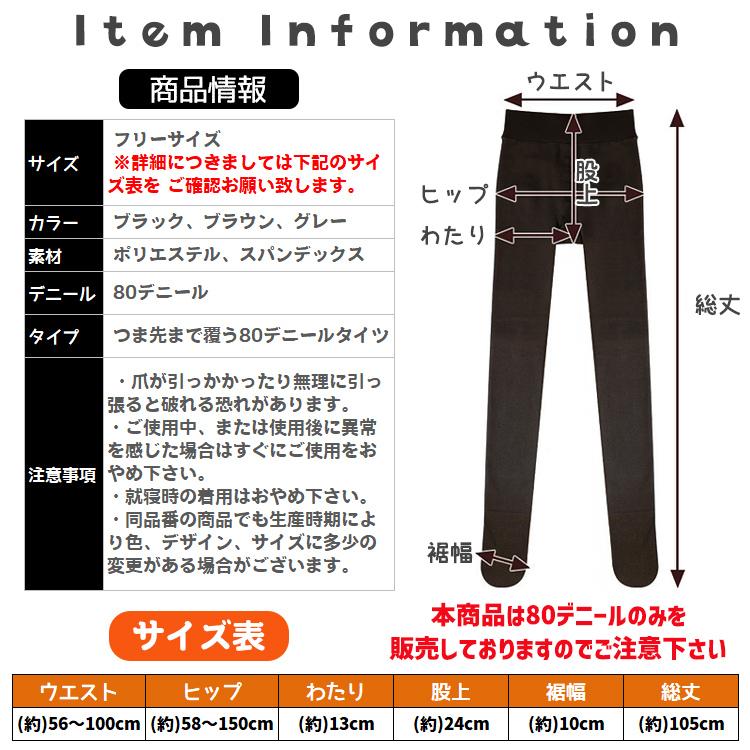 タイツ フェイクタイツ レディース 透けて見える ストッキングに見える あったかタイツ 毛布タイツ 防寒  黒 肌色 グレー 生足タイツ 秋冬 冬 80デニール |  | 20