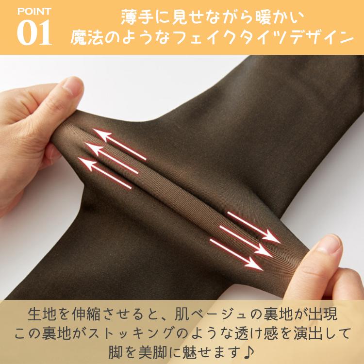 タイツ フェイクタイツ レディース 透けて見える ストッキングに見える あったかタイツ 毛布タイツ 防寒  黒 肌色 グレー 生足タイツ 秋冬 冬 80デニール |  | 04