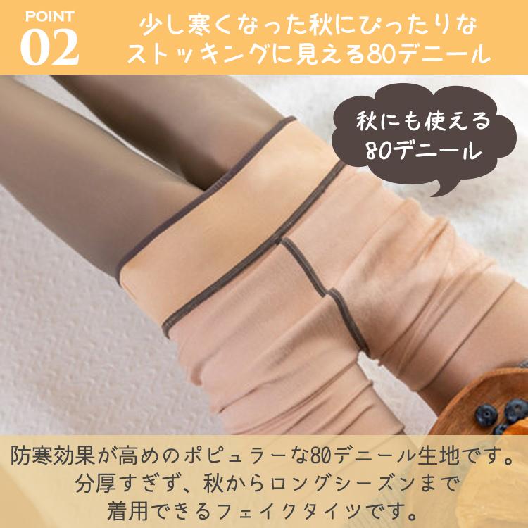 タイツ フェイクタイツ レディース 透けて見える ストッキングに見える あったかタイツ 毛布タイツ 防寒  黒 肌色 グレー 生足タイツ 秋冬 冬 80デニール |  | 05