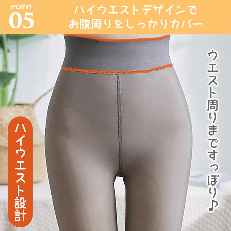 タイツ フェイクタイツ レディース 透けて見える ストッキングに見える あったかタイツ 毛布タイツ 防寒  黒 肌色 グレー 生足タイツ 秋冬 冬 80デニール |  | 08